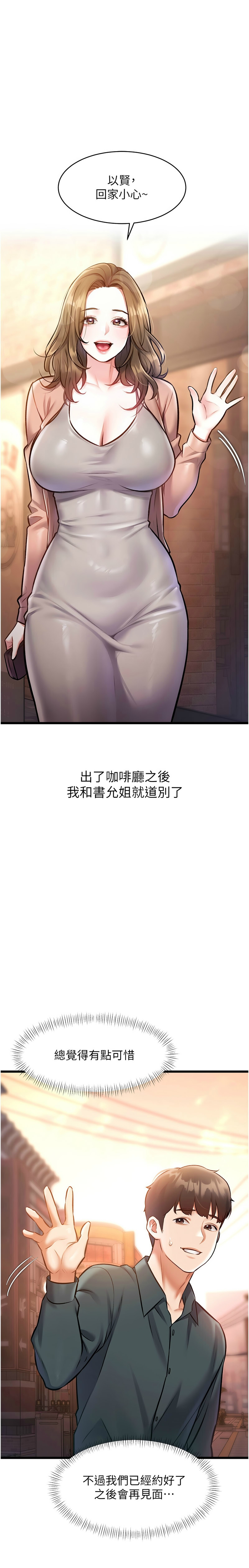 Manga Page 752