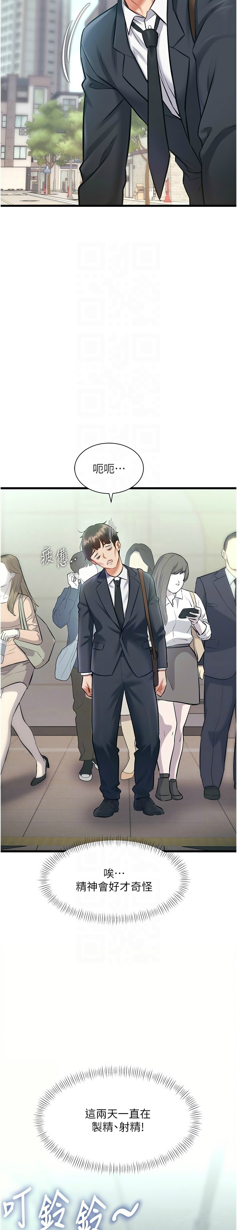 Manga Page 755