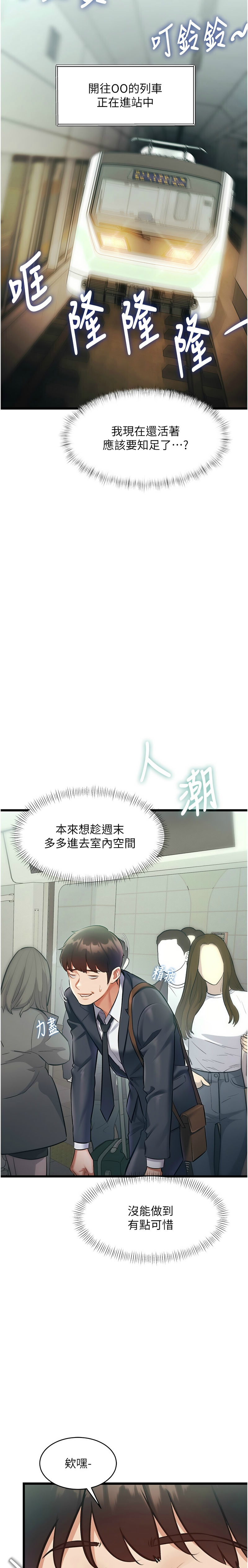 Manga Page 756