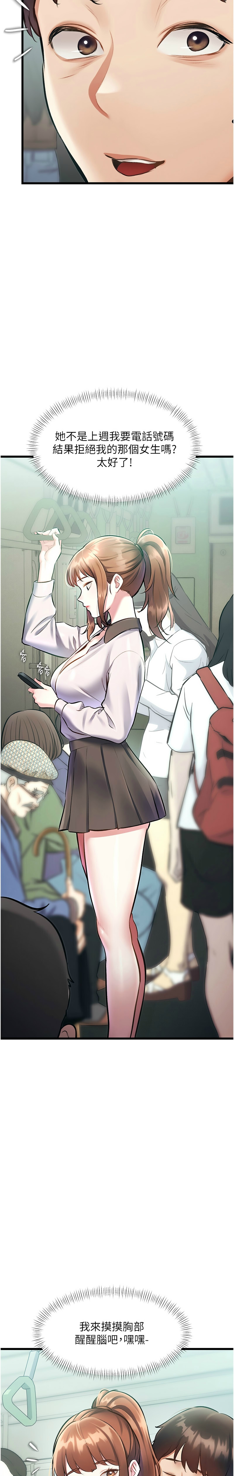 Manga Page 757
