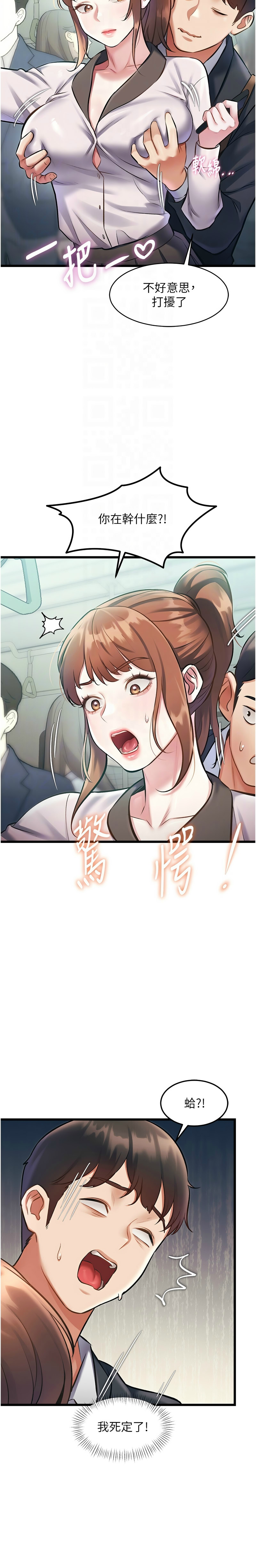 Manga Page 758