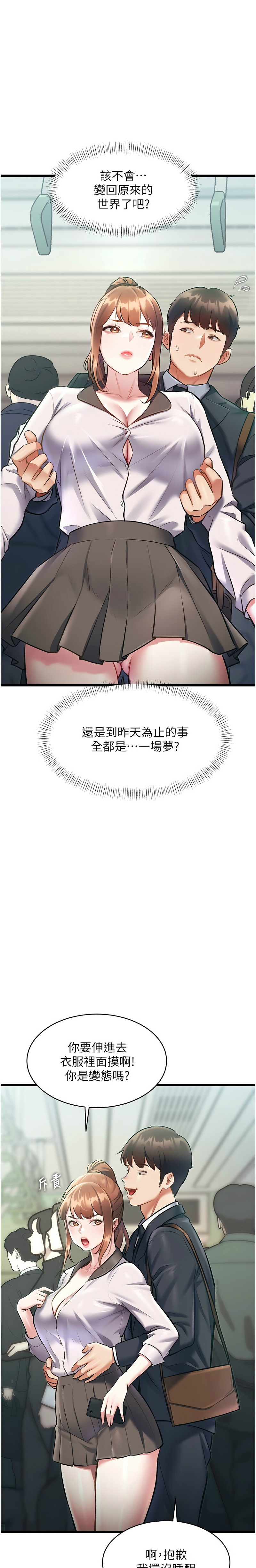 Manga Page 759