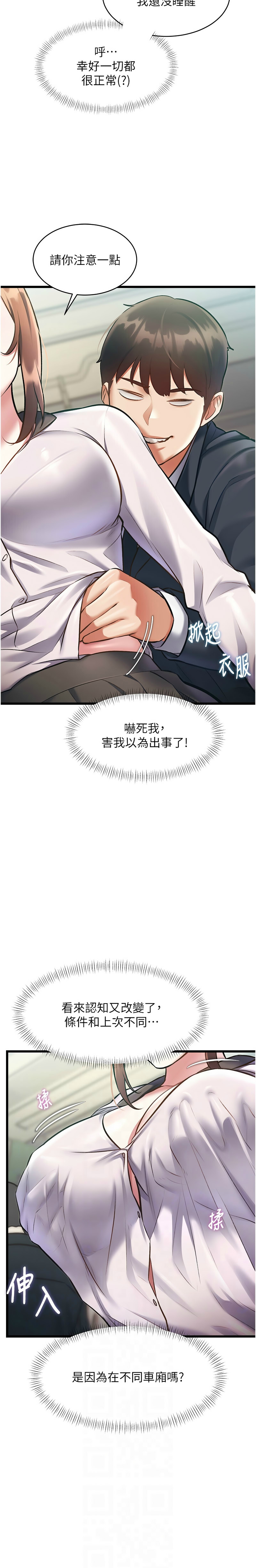 Manga Page 760