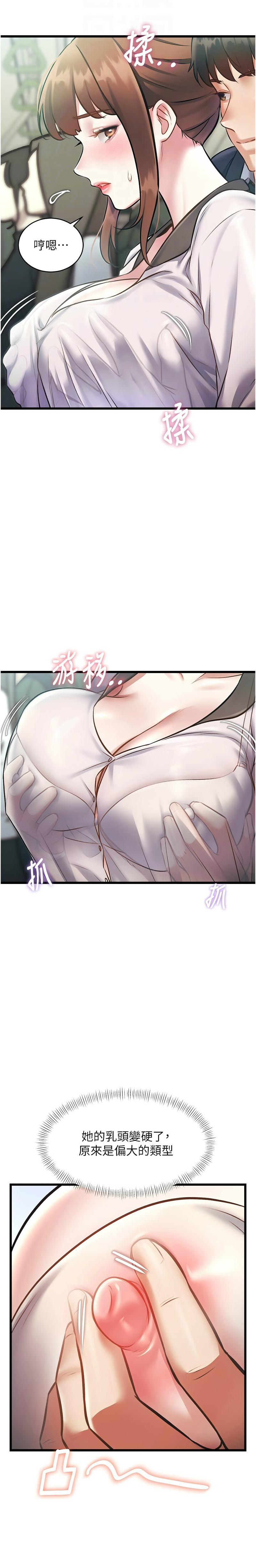 Manga Page 761