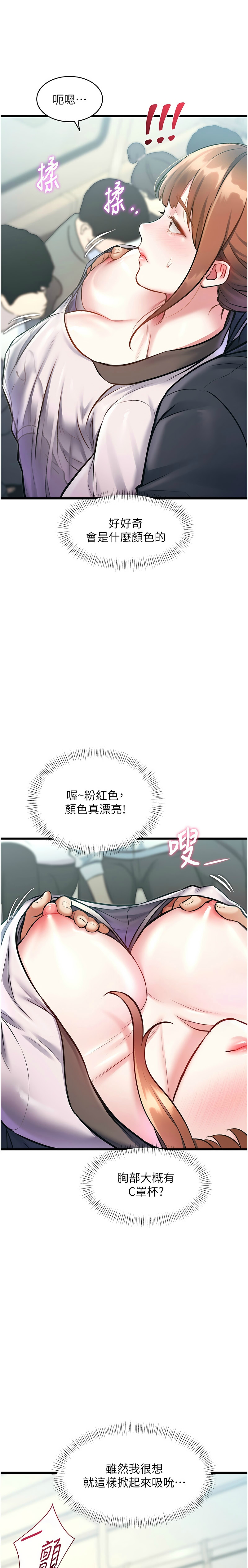 Manga Page 762