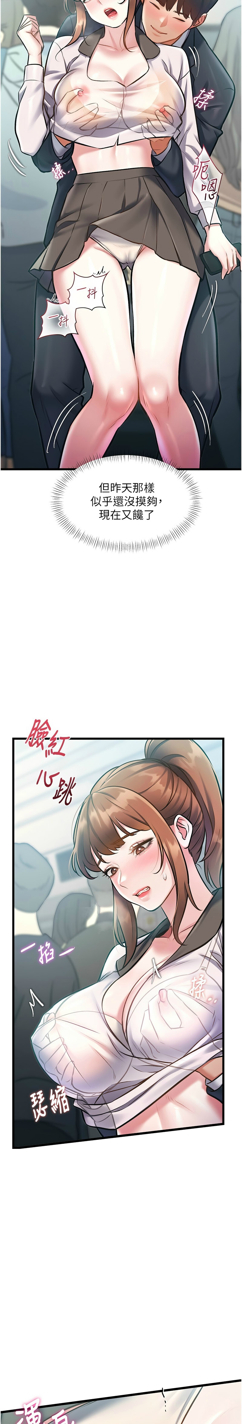 Manga Page 764