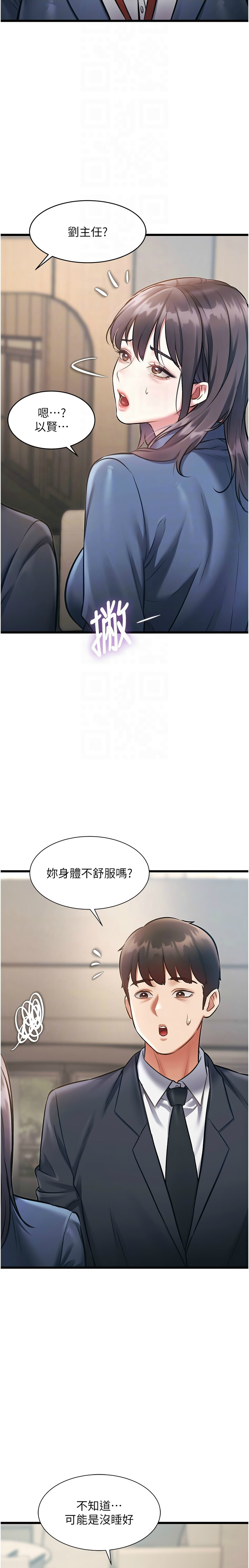 Manga Page 770