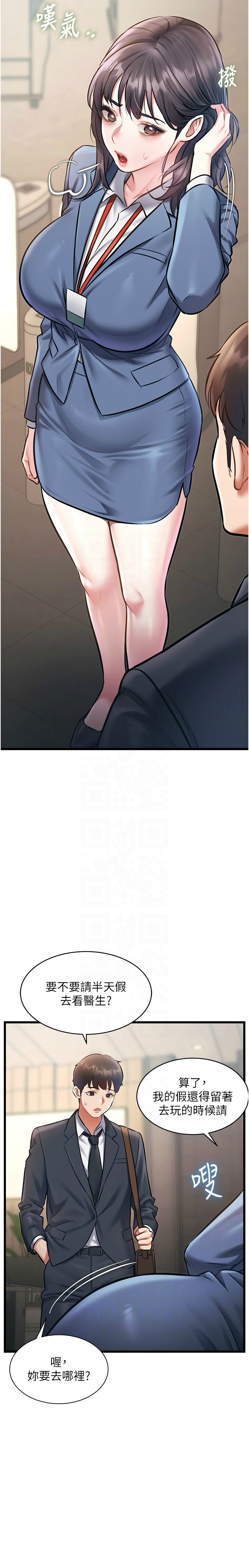 Manga Page 771