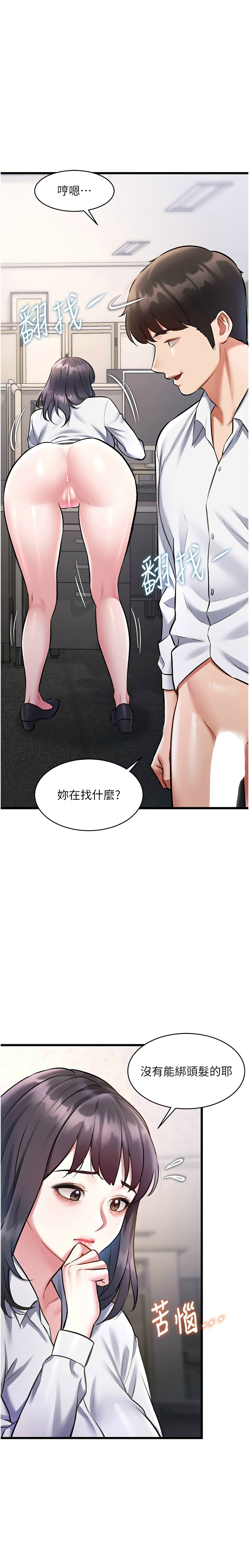 Manga Page 776