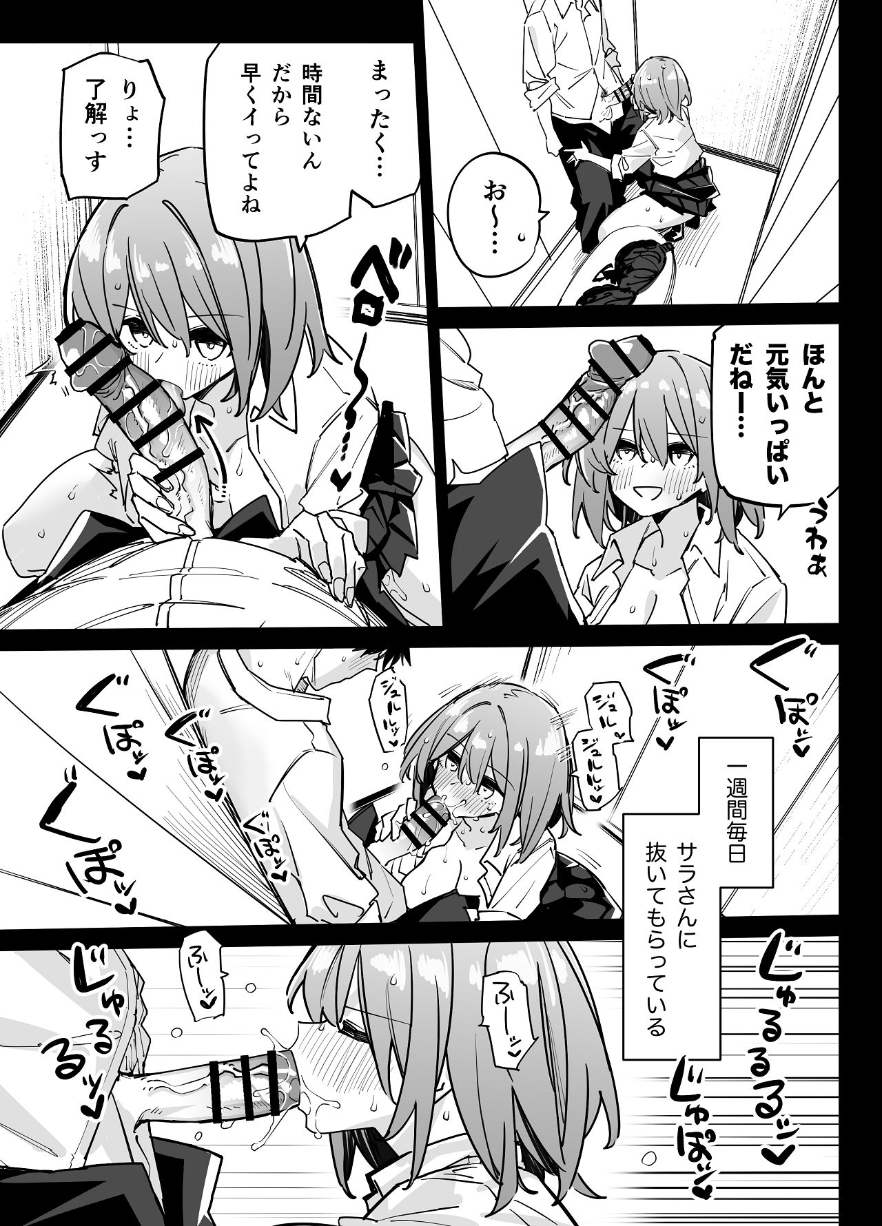 Manga Page 7