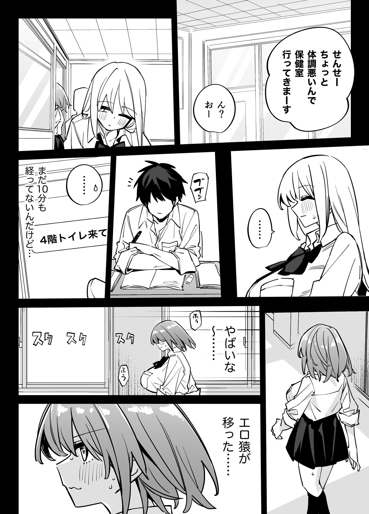Manga Page 12