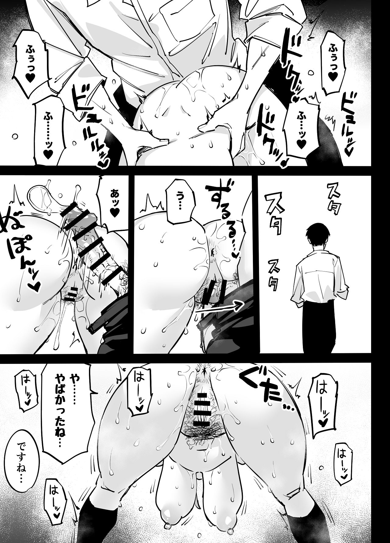 Manga Page 21