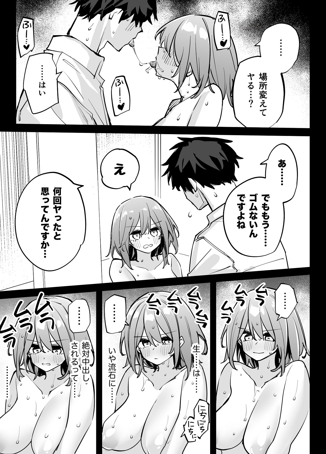 Manga Page 23