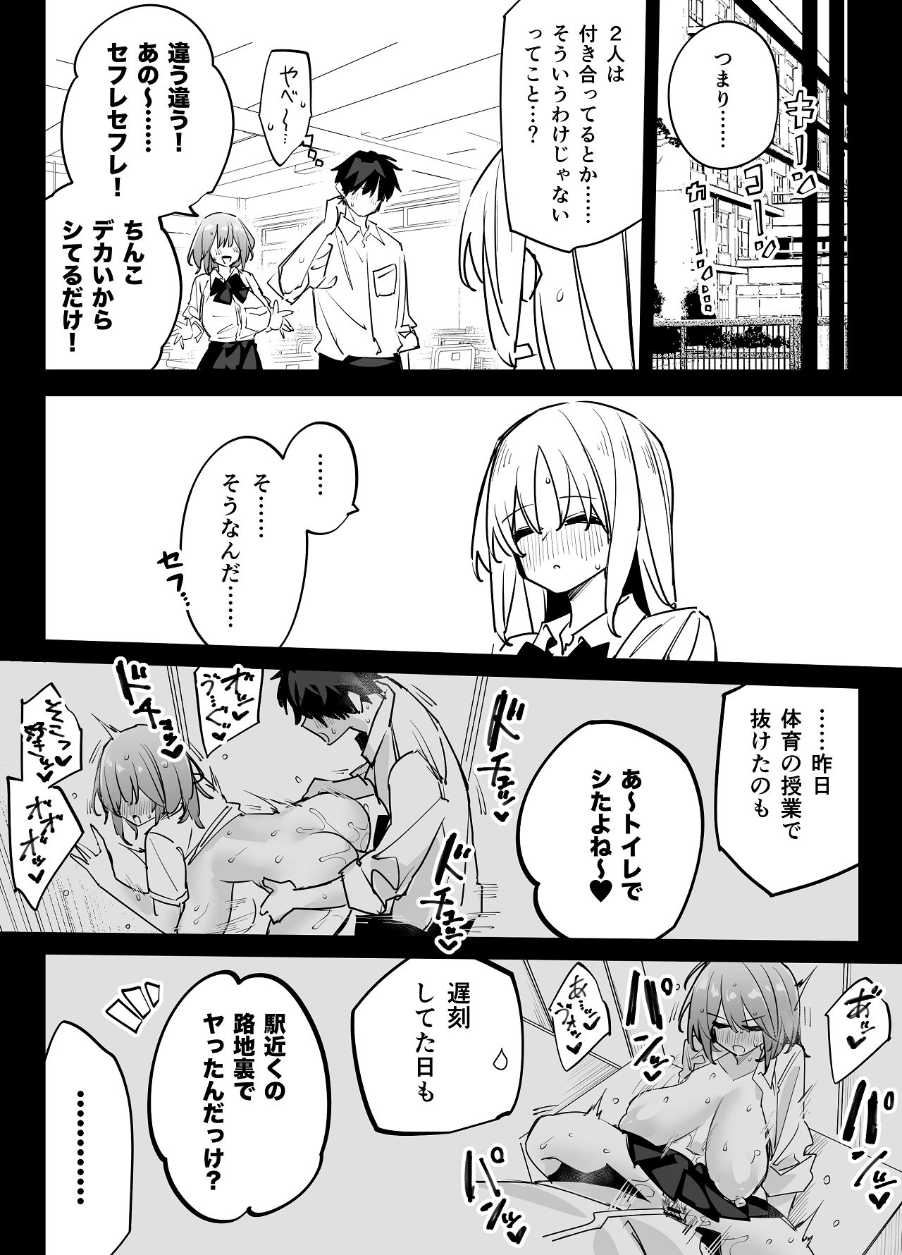 Manga Page 32