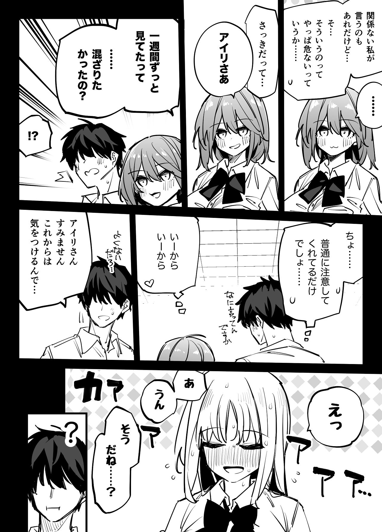 Manga Page 33
