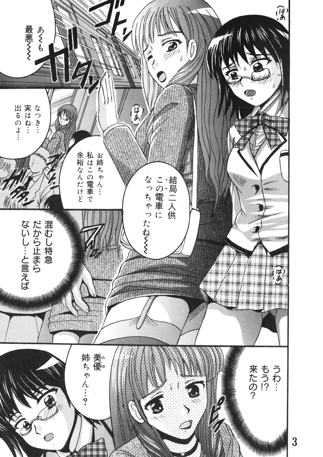 Manga Page 2