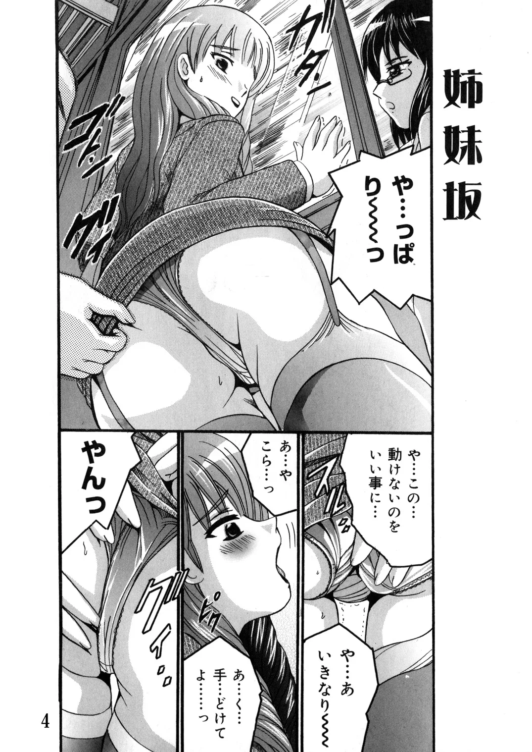 Manga Page 3