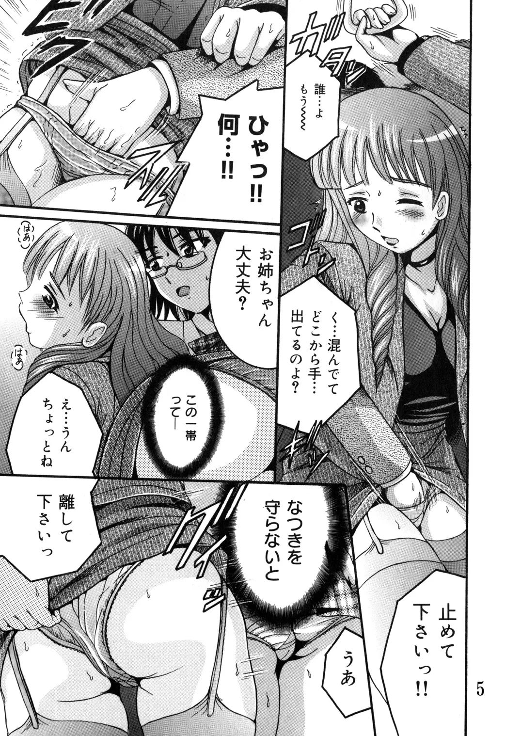 Manga Page 4