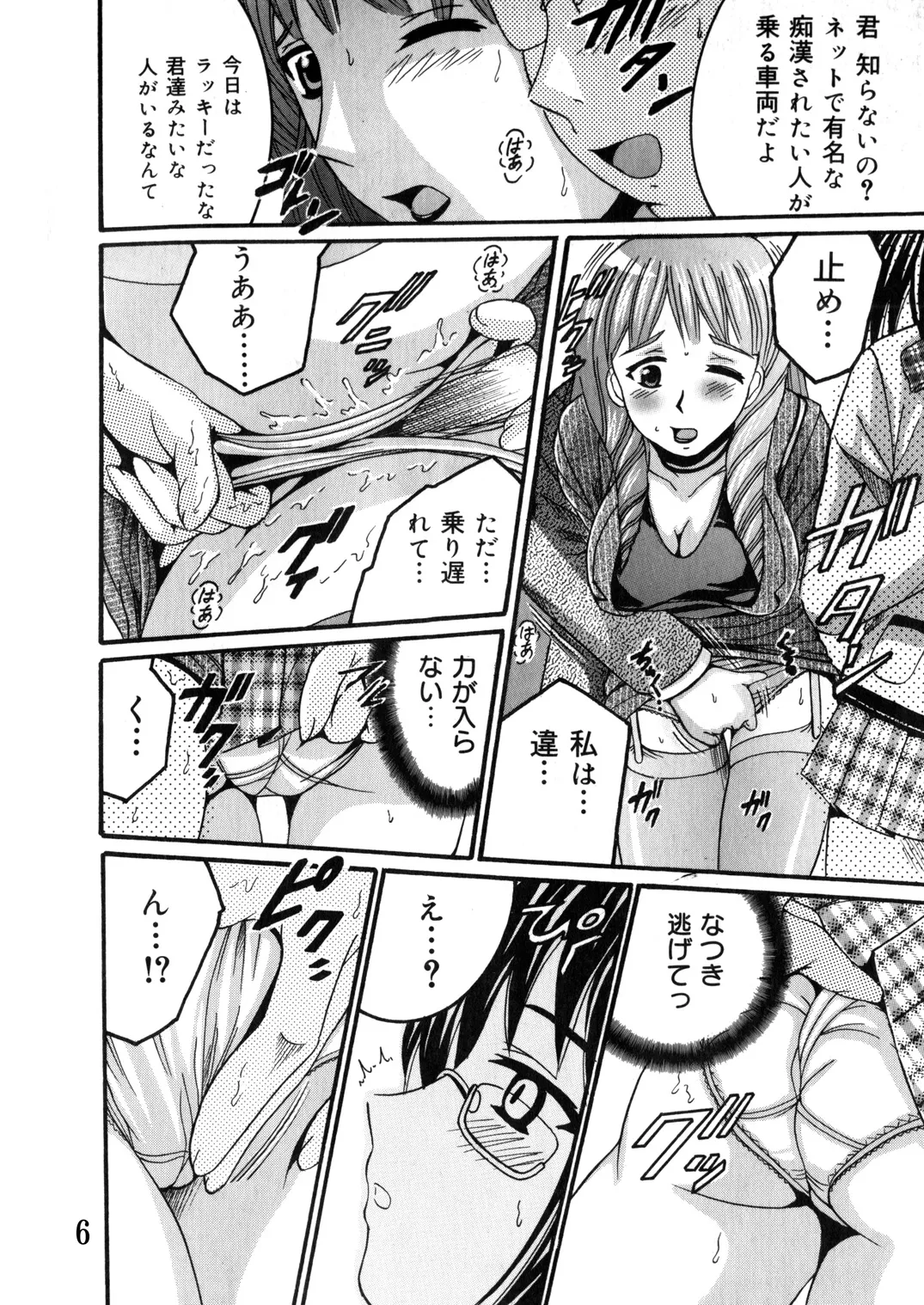 Manga Page 5
