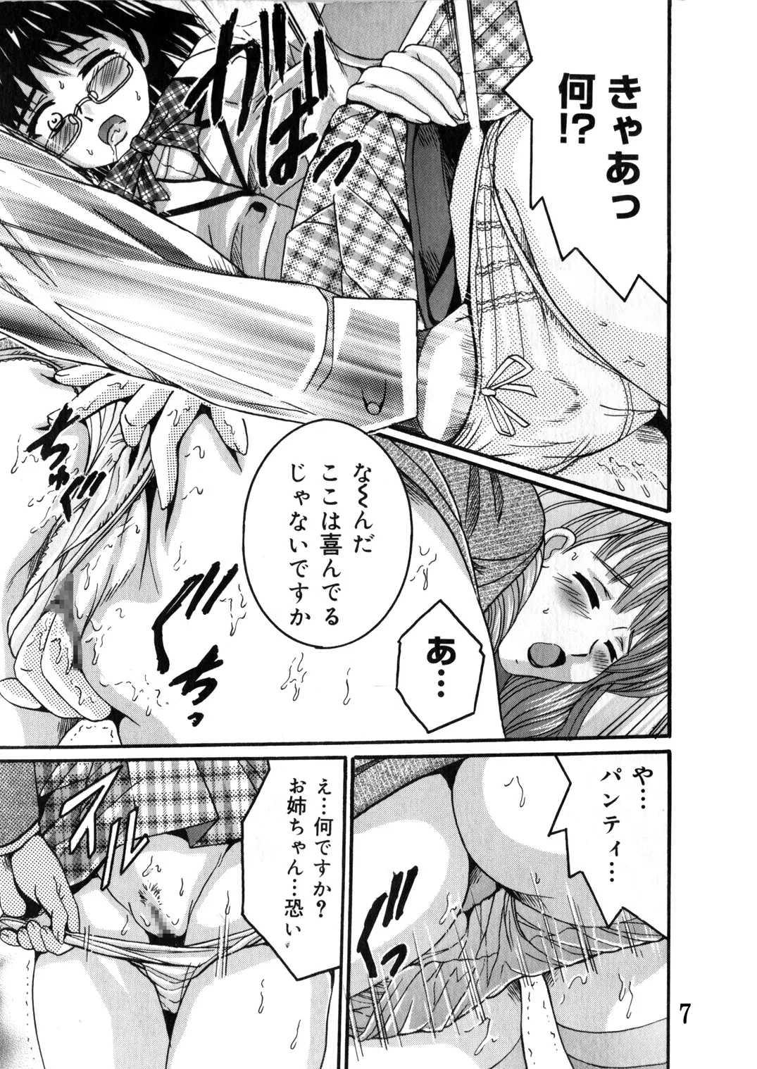 Manga Page 6