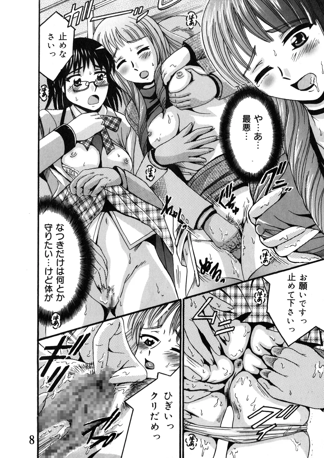 Manga Page 7