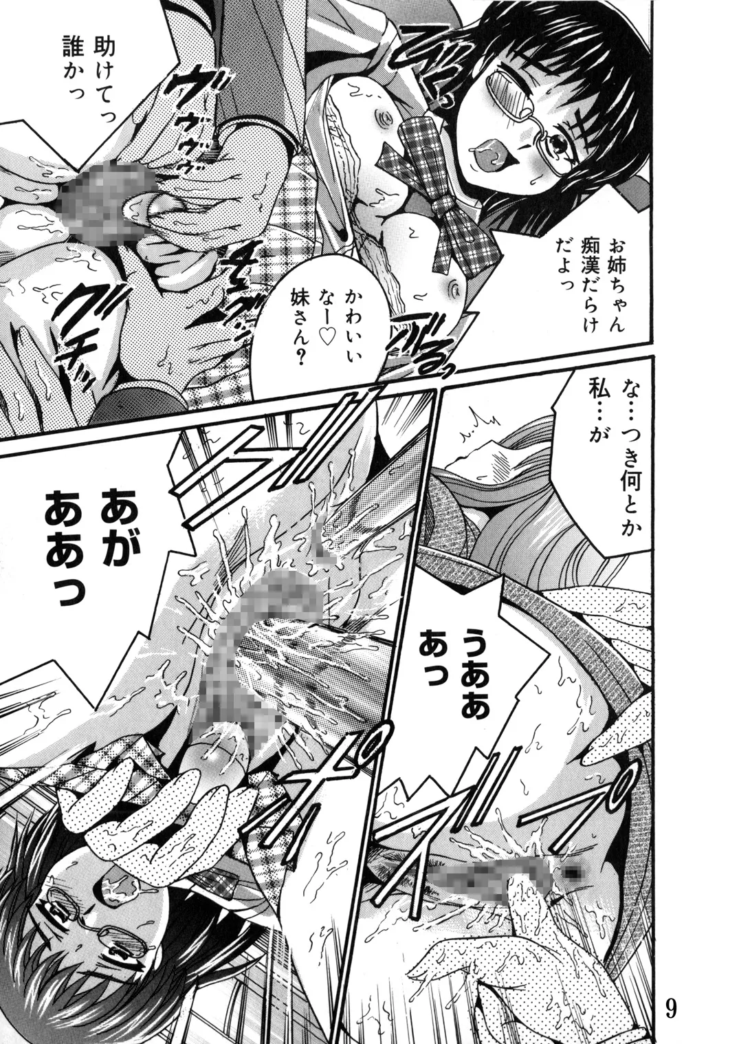 Manga Page 8