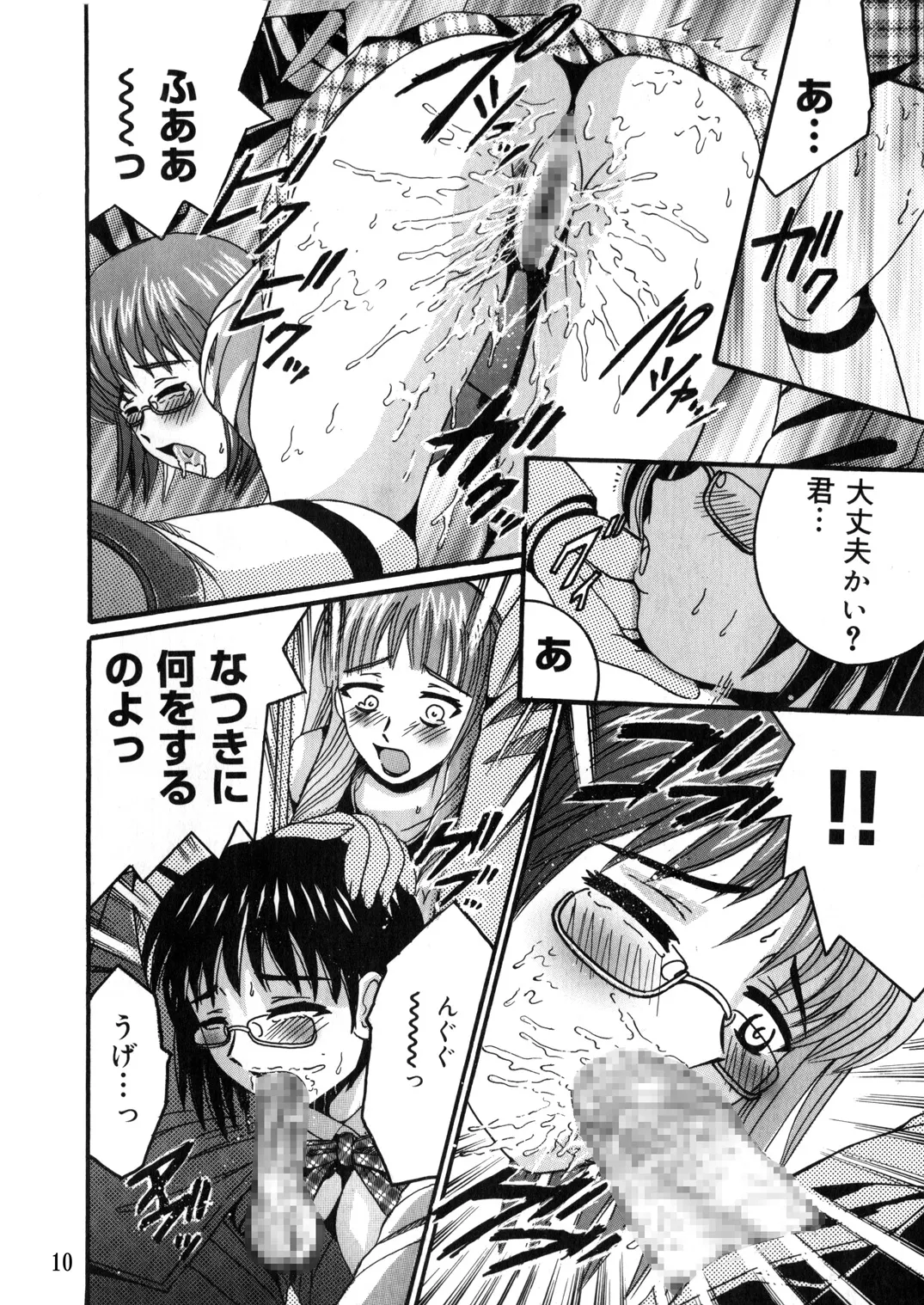 Manga Page 9