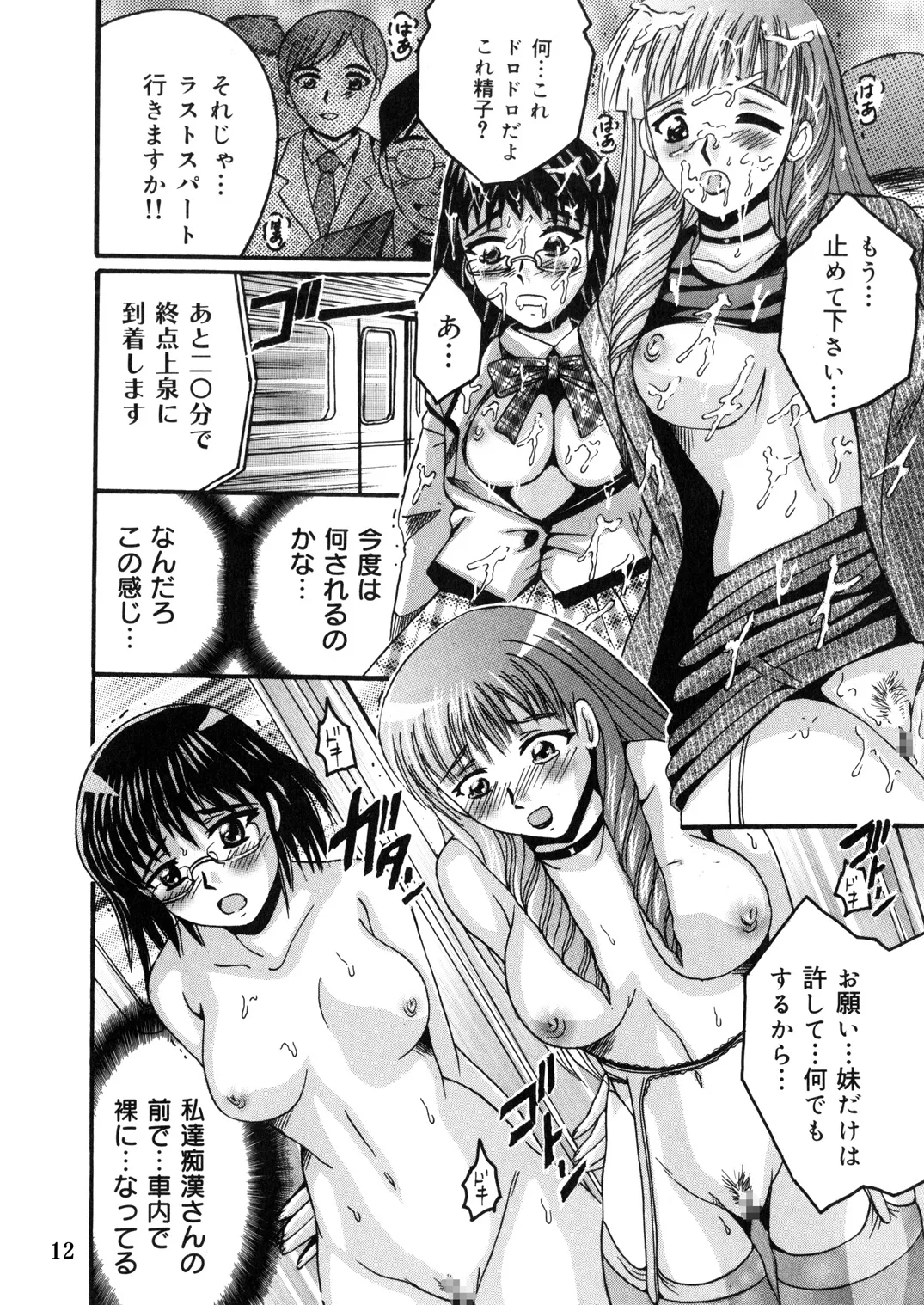 Manga Page 11