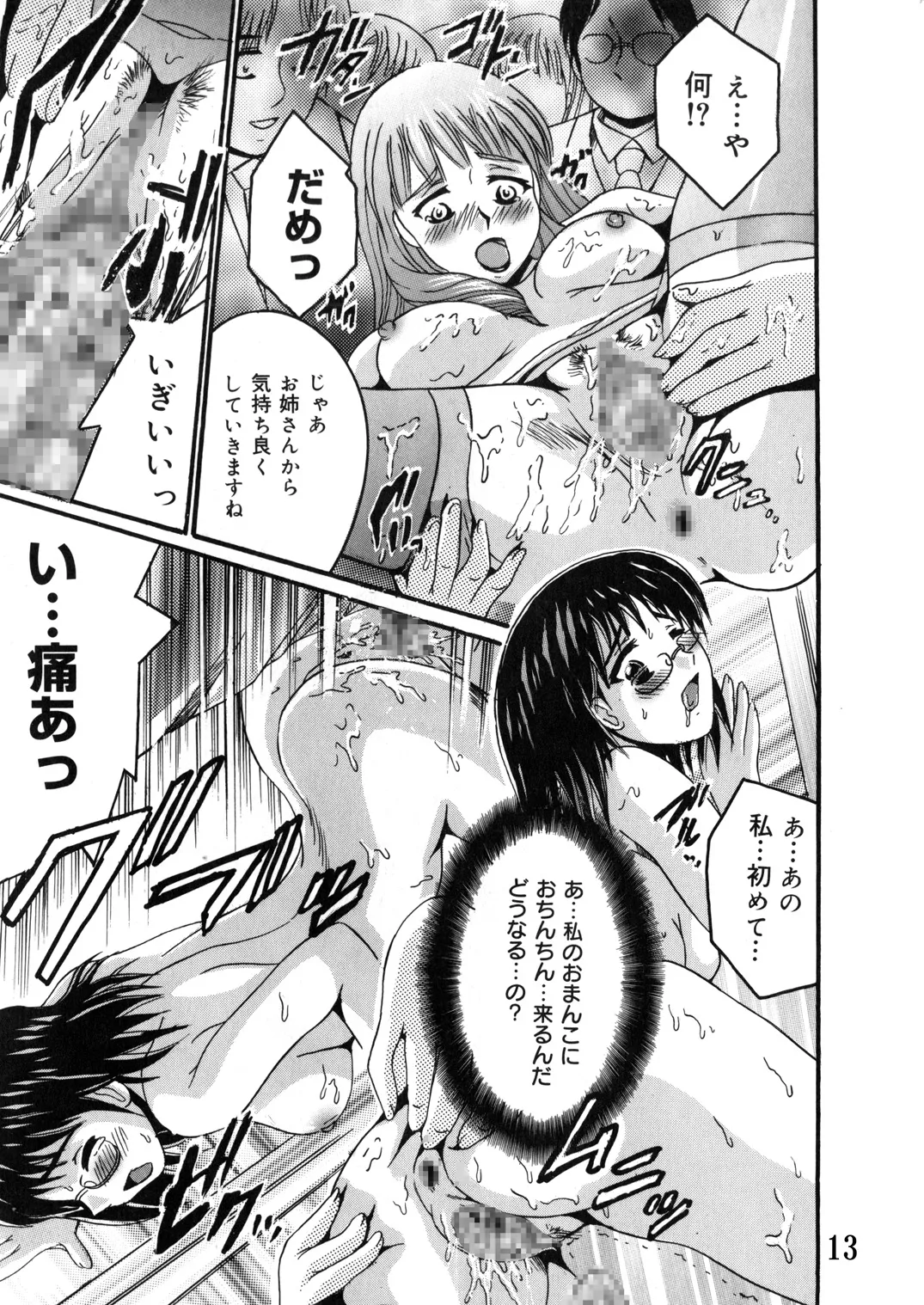 Manga Page 12
