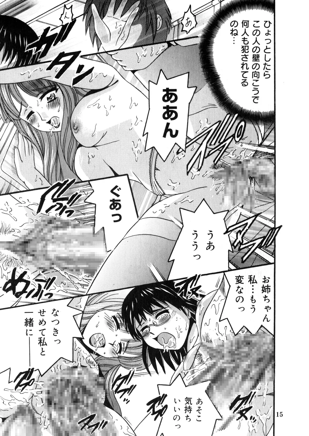 Manga Page 14