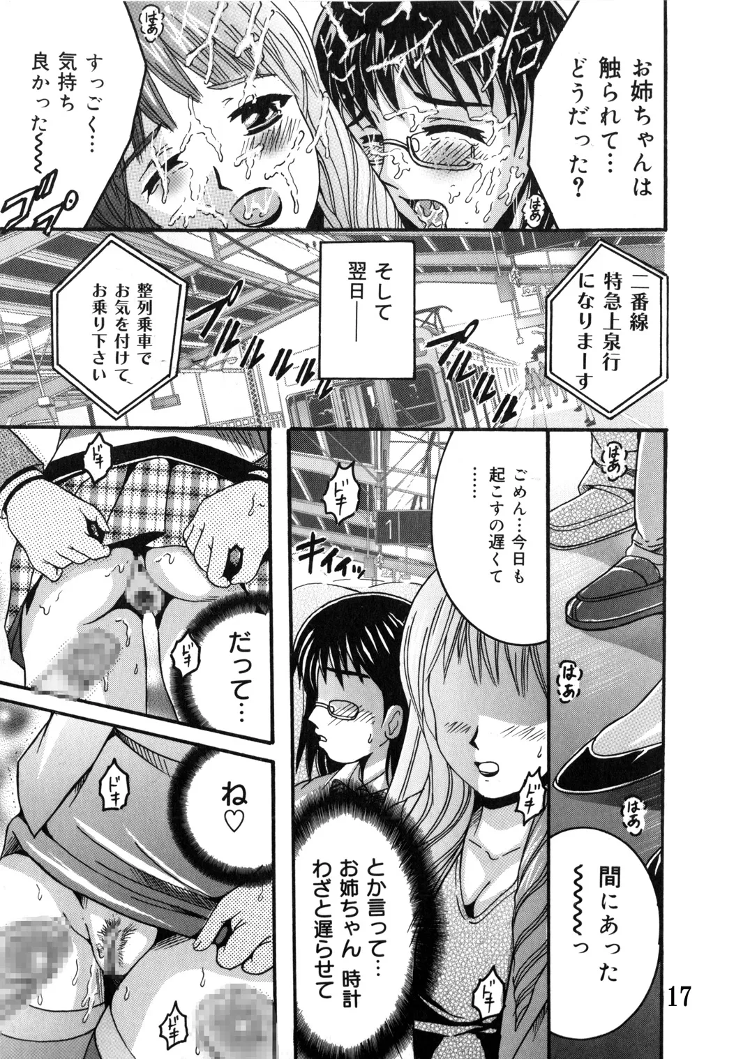 Manga Page 16
