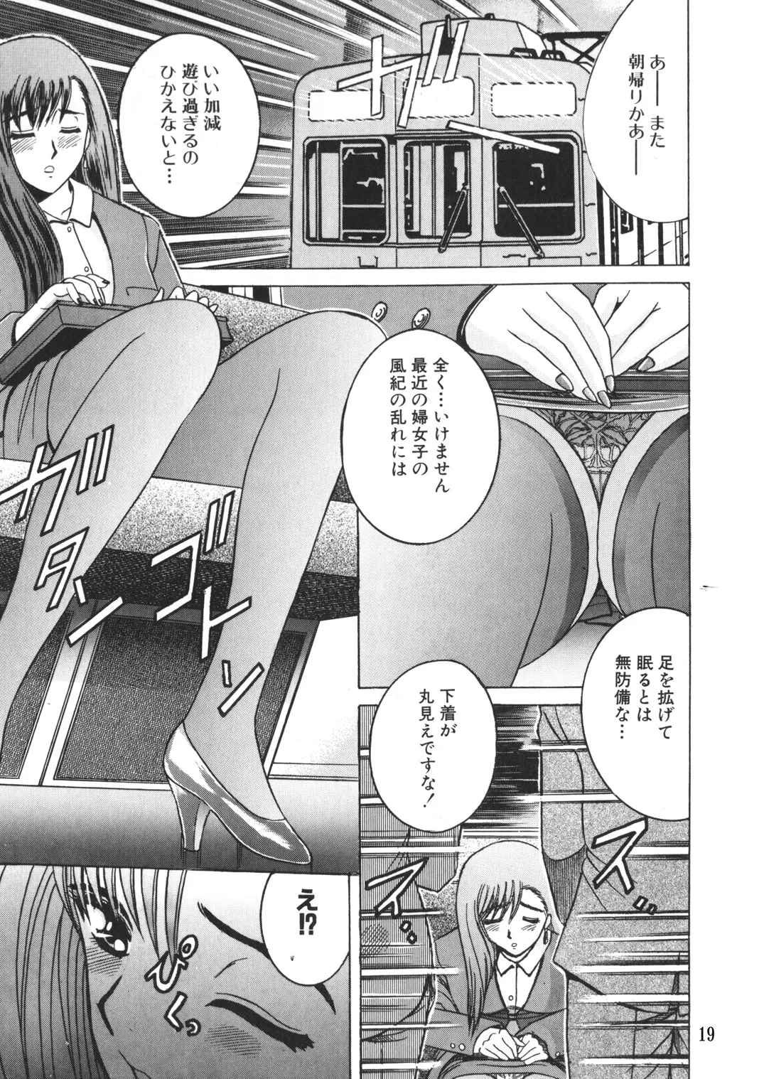 Manga Page 18