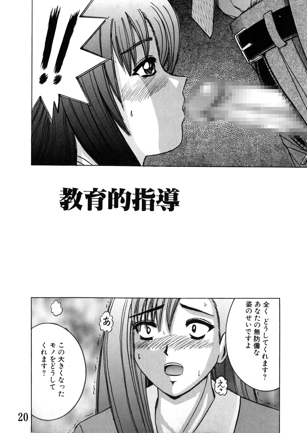 Manga Page 19
