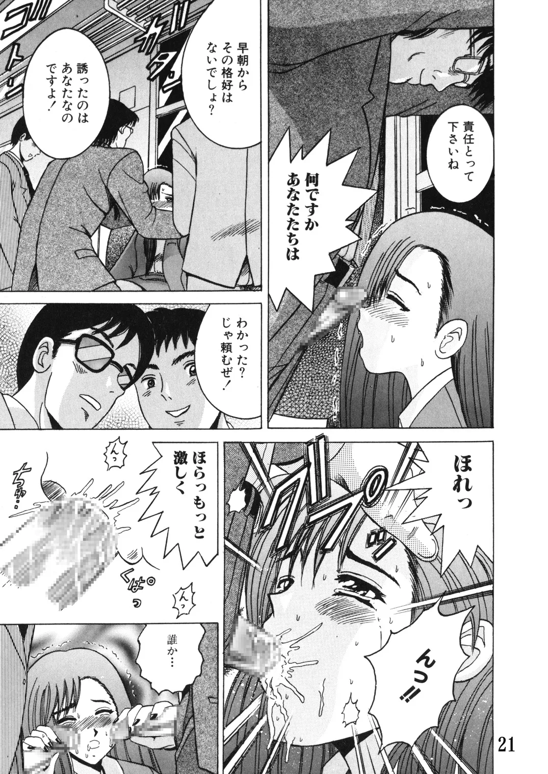 Manga Page 20
