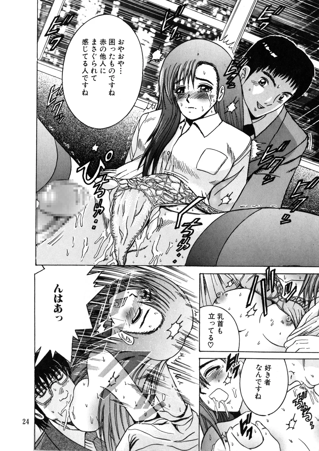 Manga Page 23