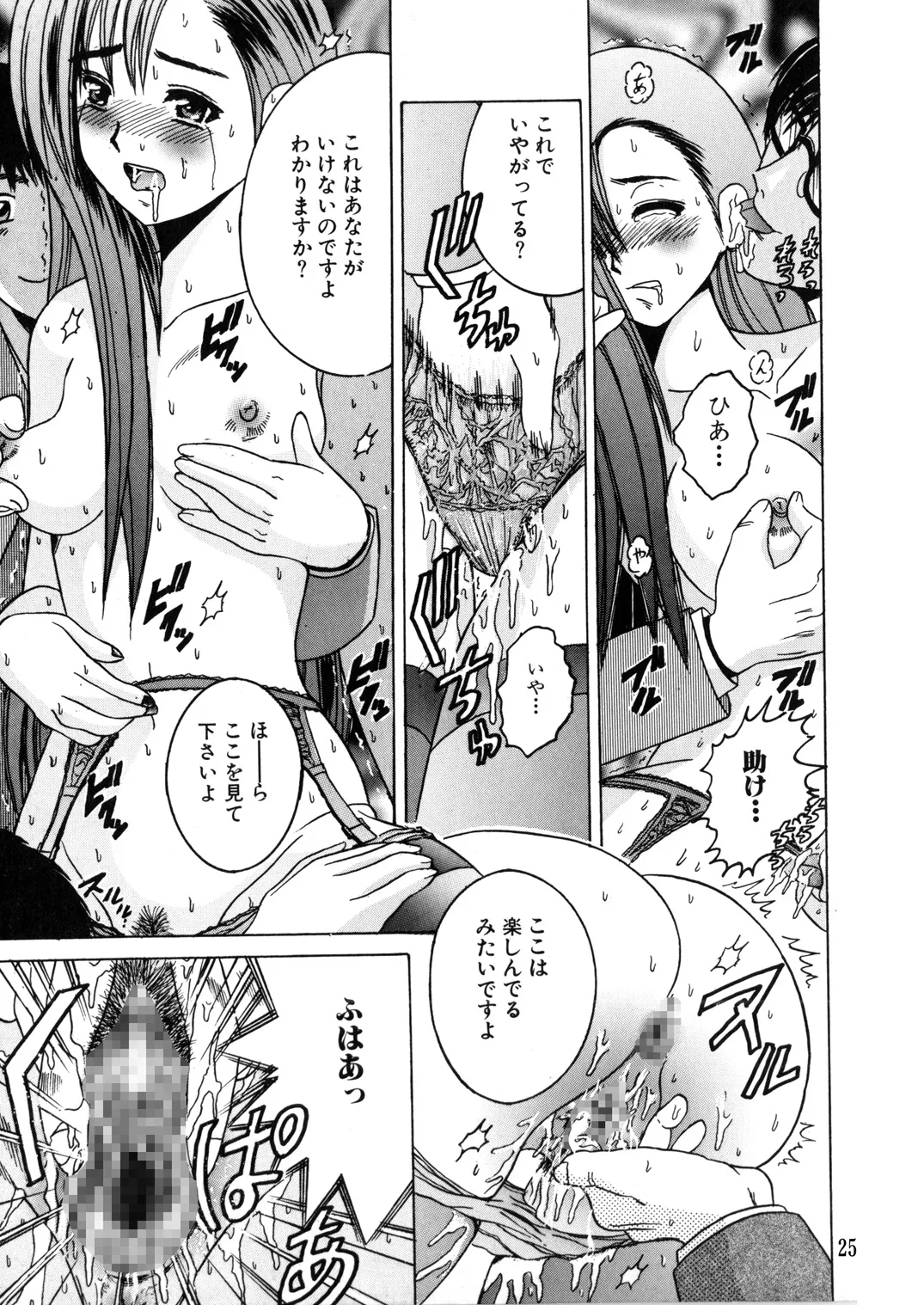 Manga Page 24