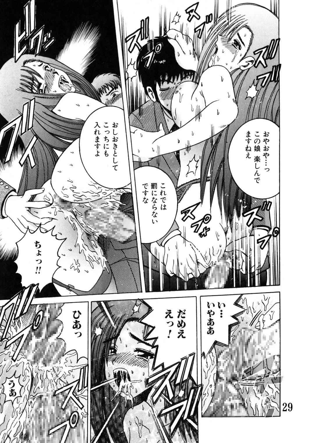 Manga Page 28