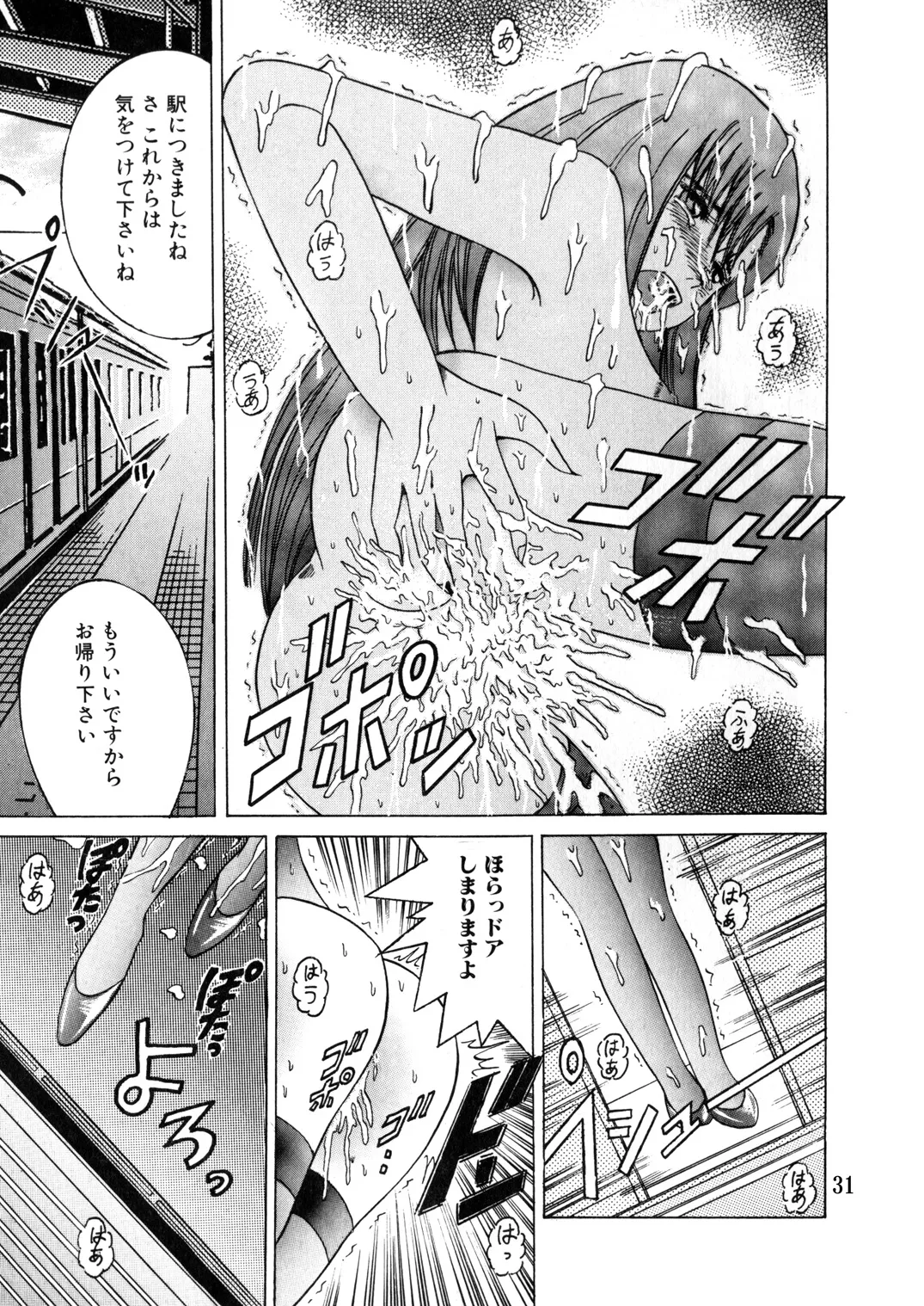 Manga Page 30
