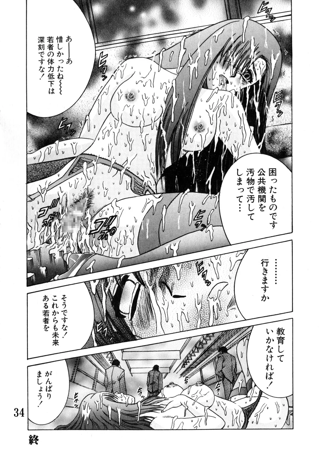 Manga Page 33