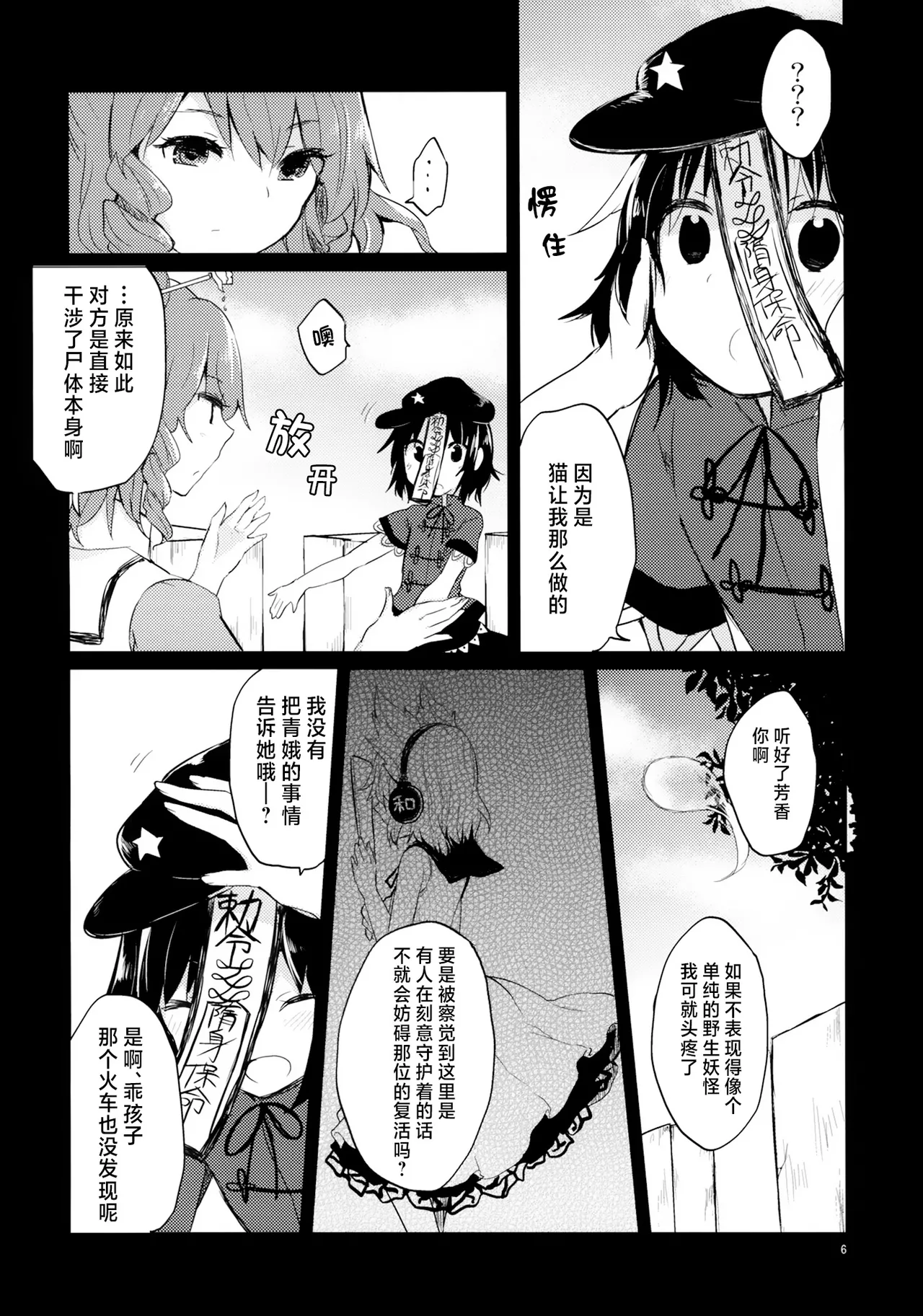 Manga Page 7