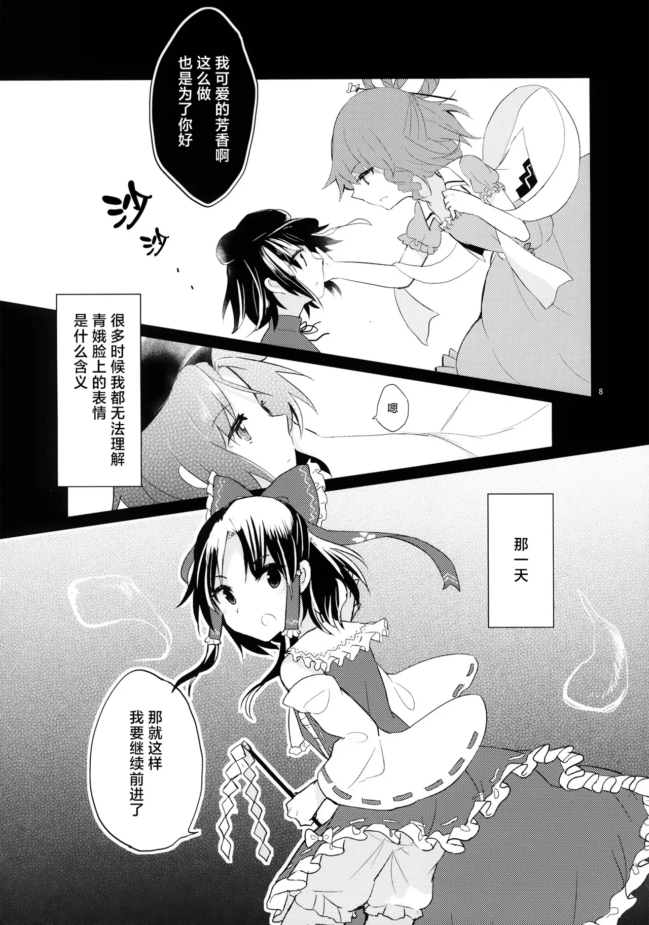Manga Page 9