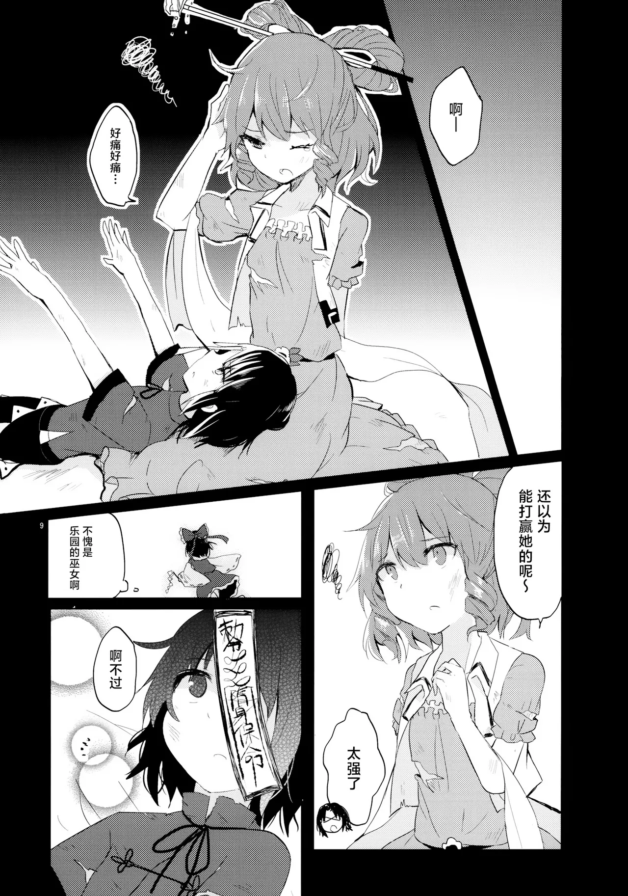 Manga Page 10