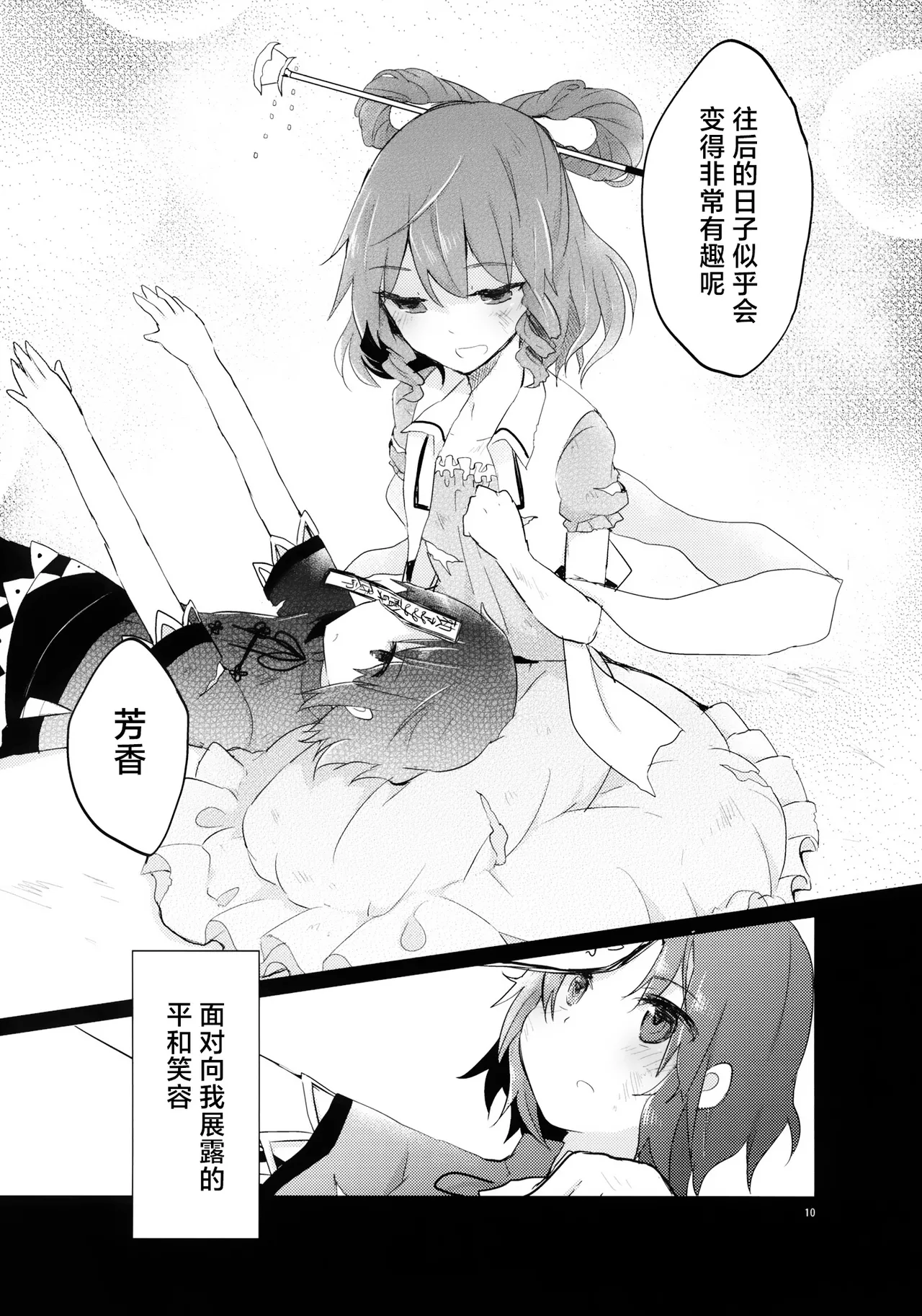 Manga Page 11