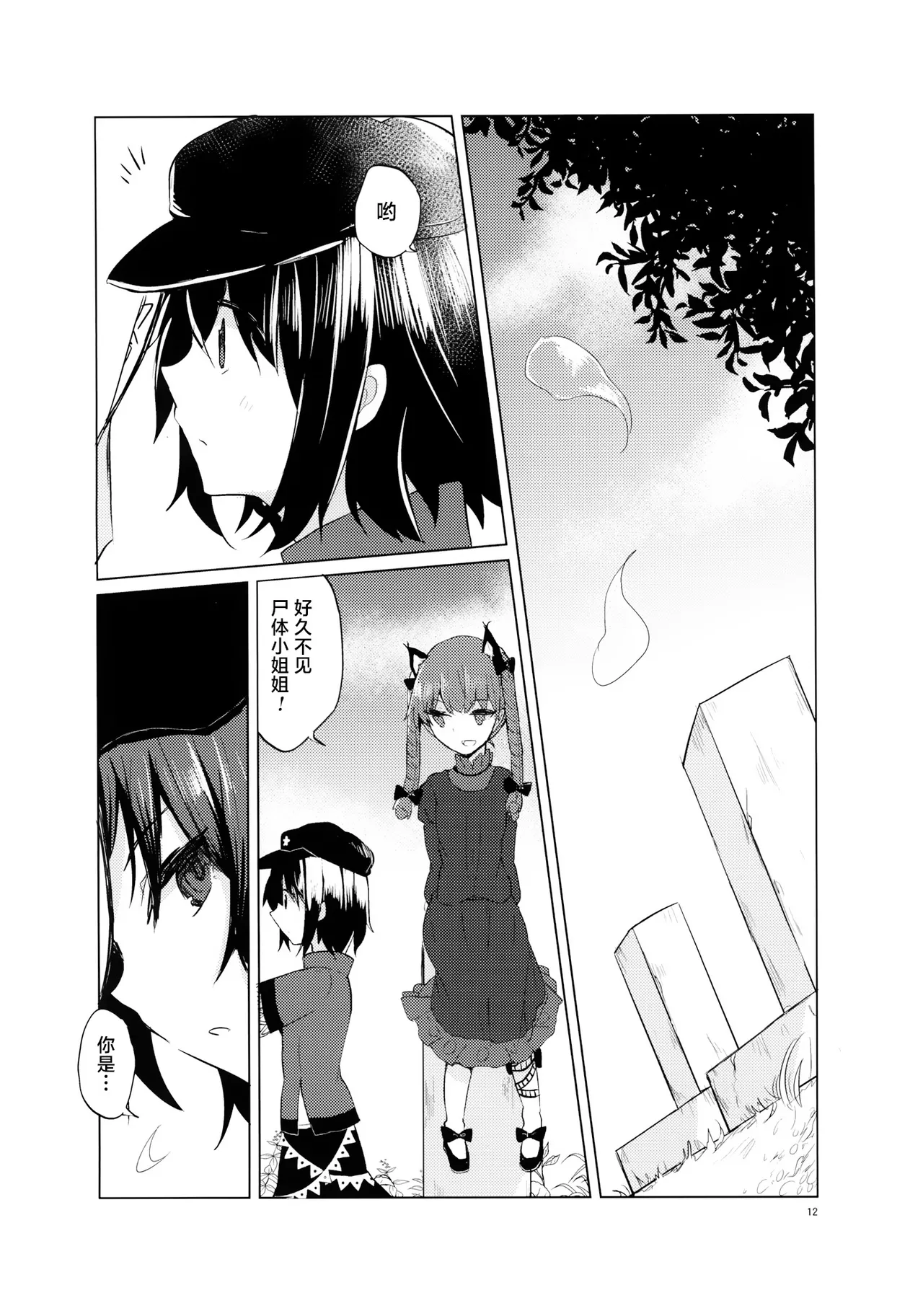 Manga Page 13
