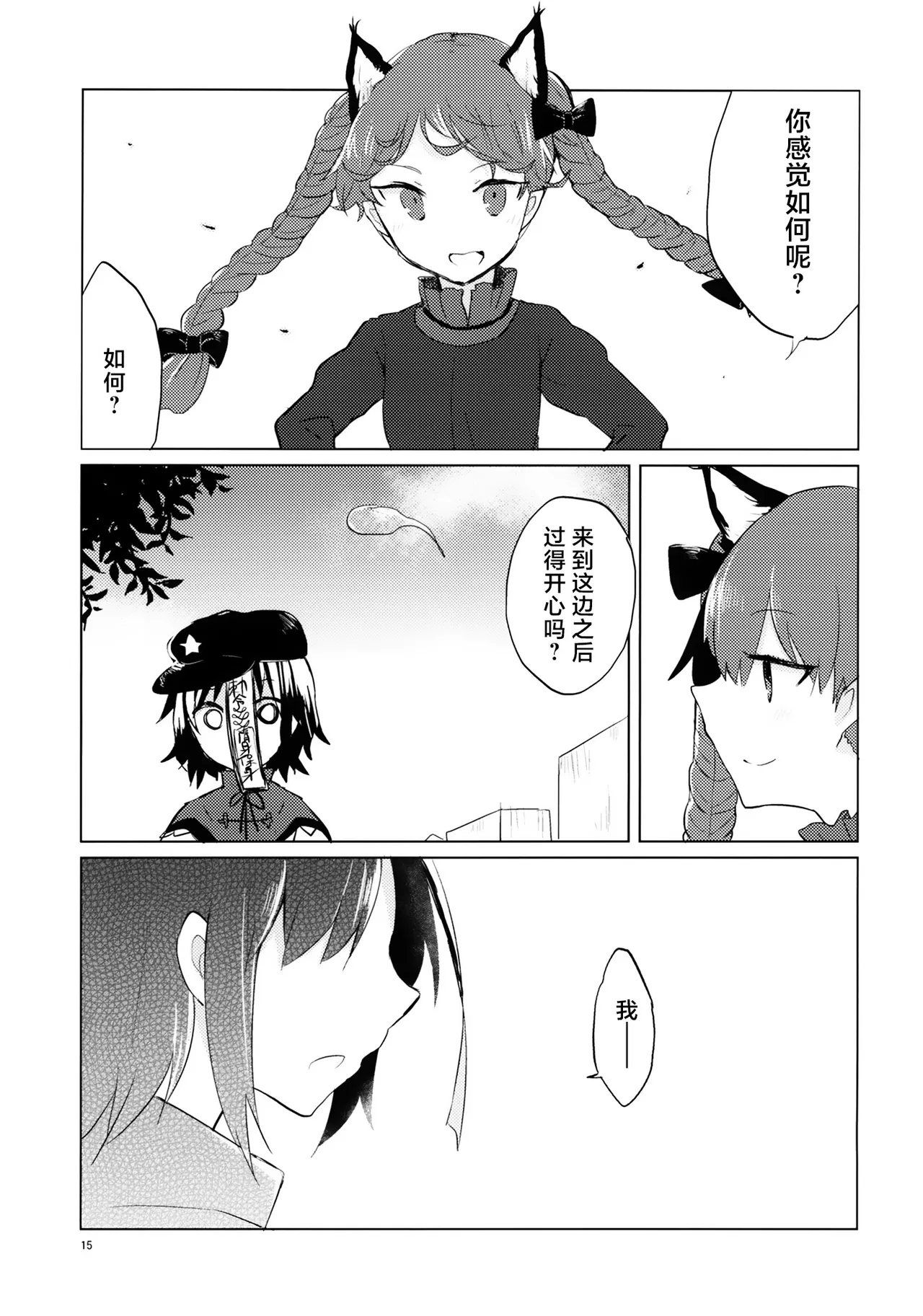 Manga Page 16