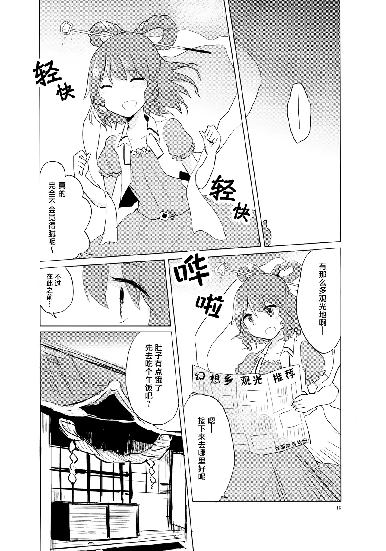 Manga Page 17