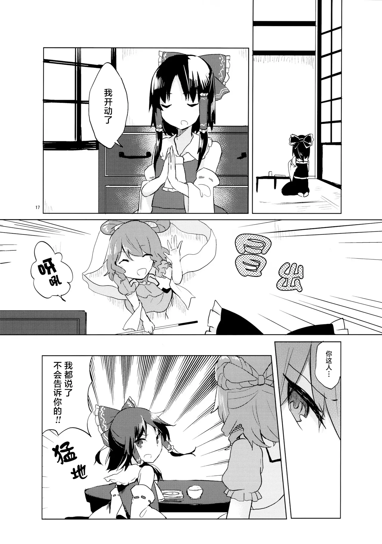 Manga Page 18