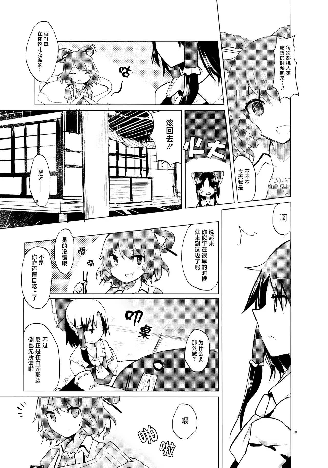 Manga Page 19