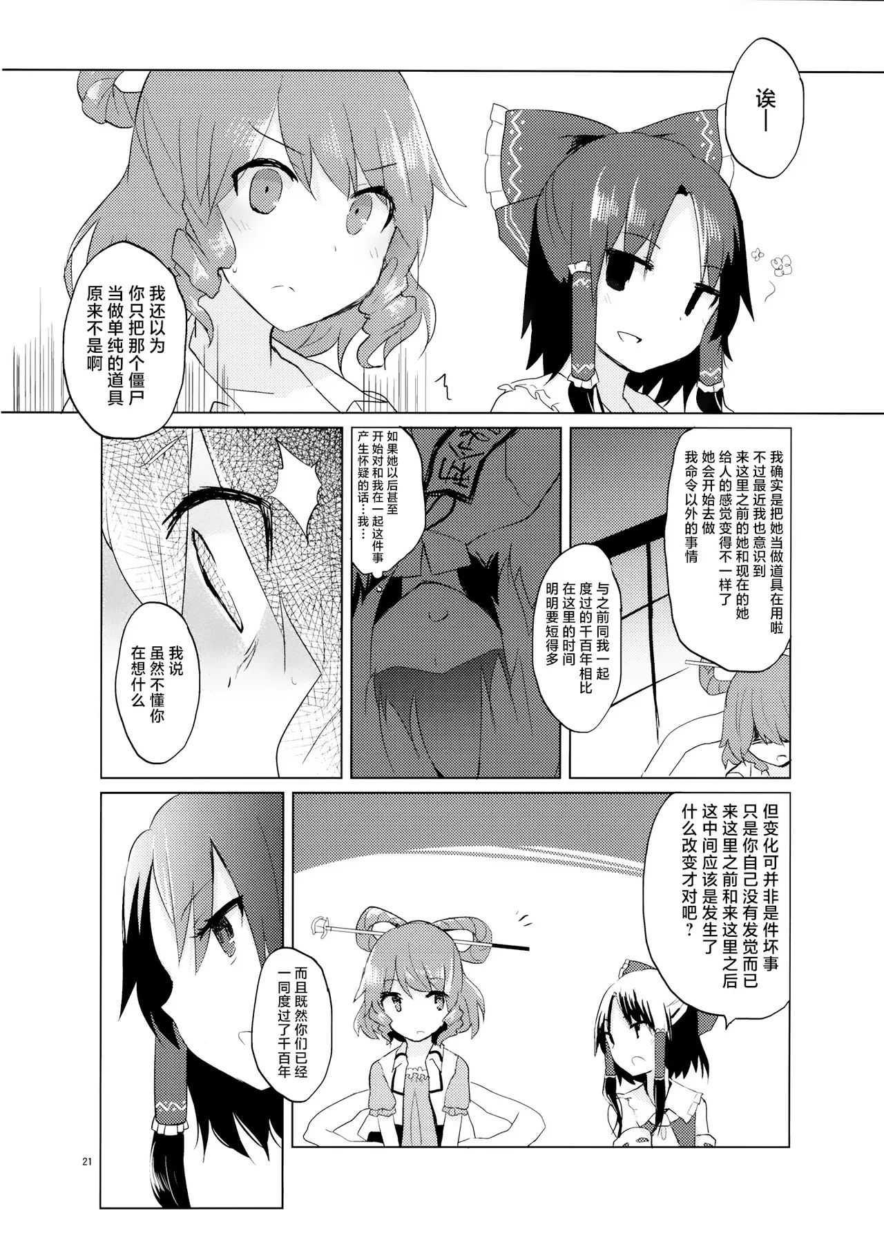 Manga Page 22
