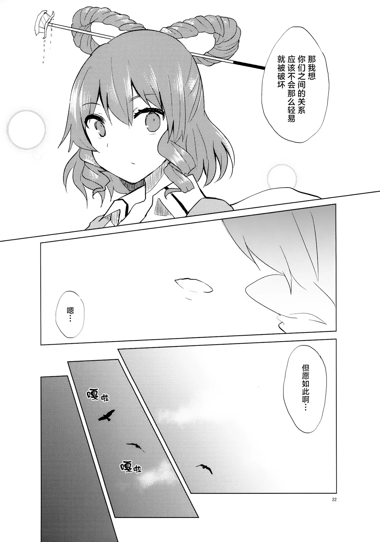 Manga Page 23